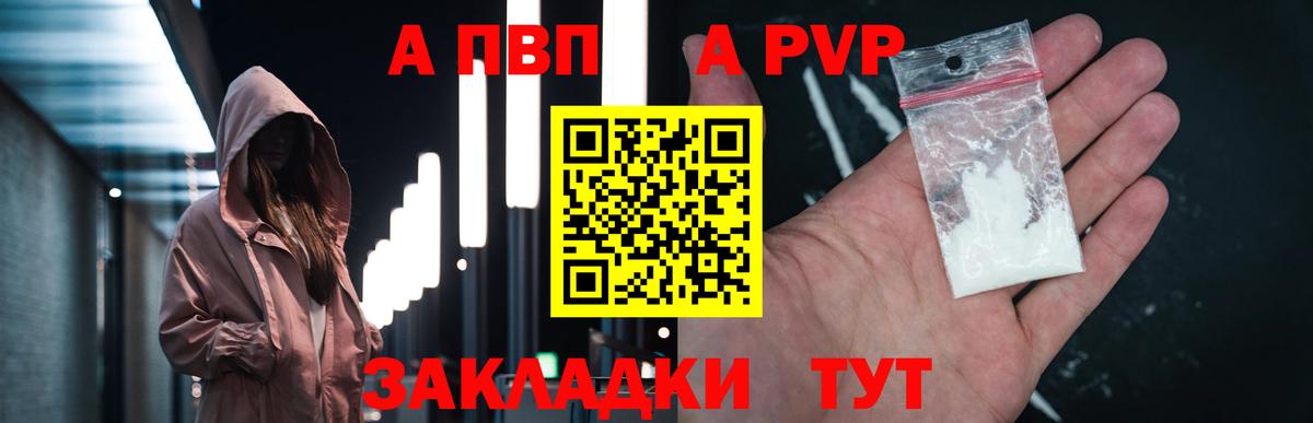 Alpha PVP VHQ  Вход с VPN  Минеральные Воды  Alpha PVP VHQ 