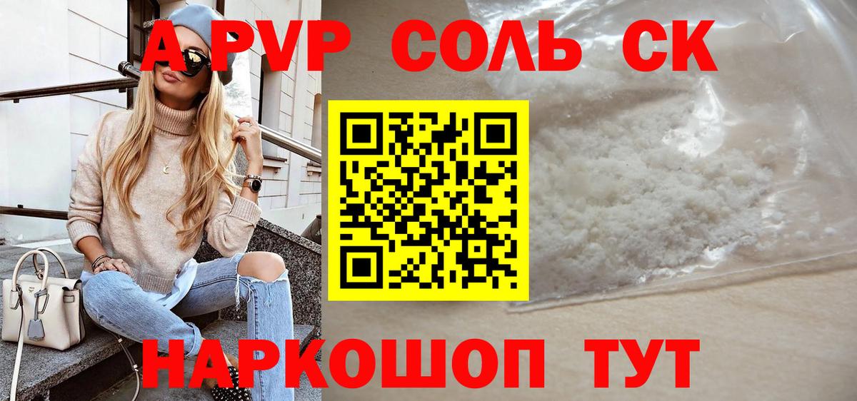 Альфа ПВП СК КРИС Минеральные Воды