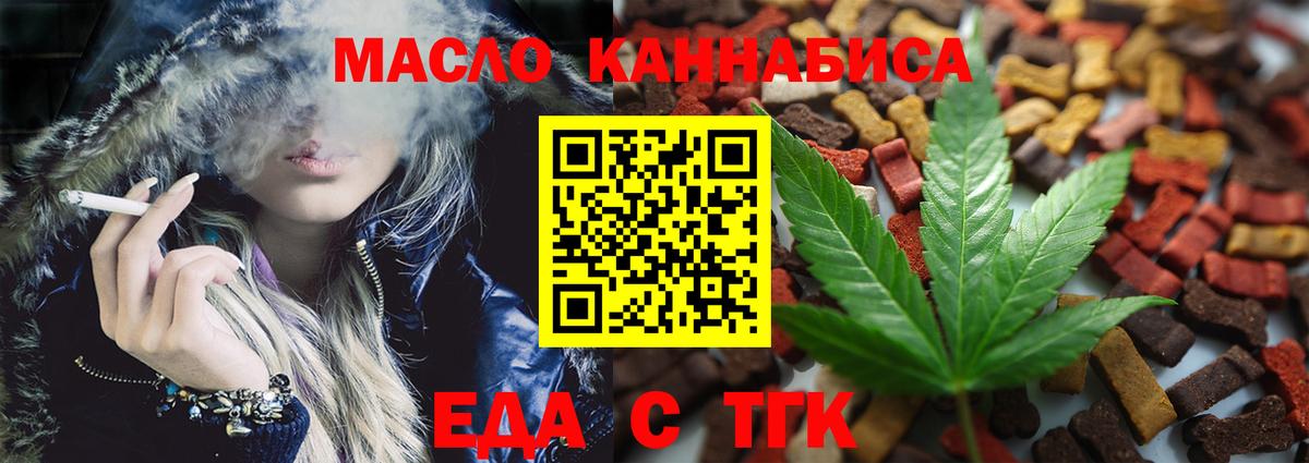 Печенье с ТГК конопля Минеральные Воды