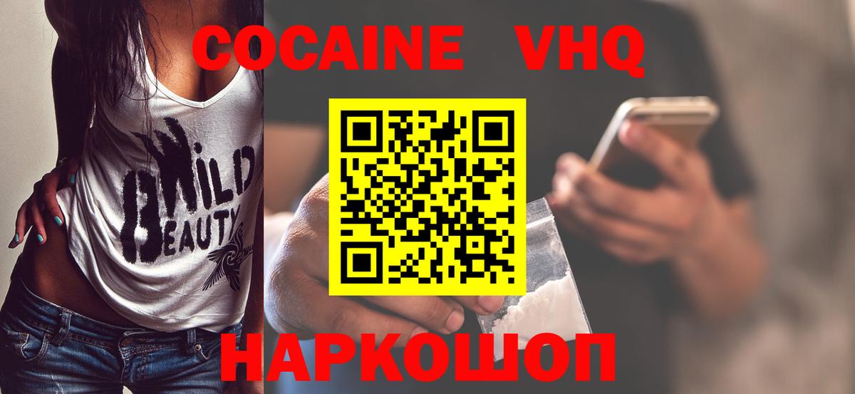 COCAIN Колумбийский  COCAIN Fish Scale  Минеральные Воды  Вход с VPN 
