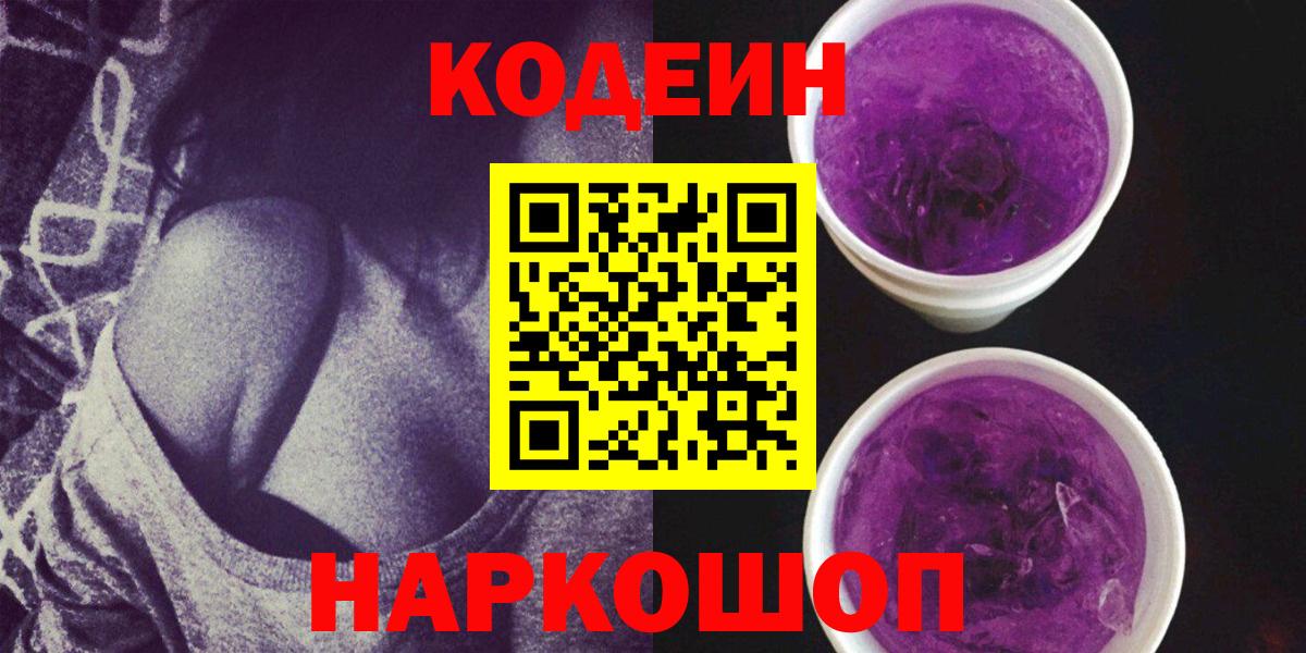 Кодеиновый сироп Lean напиток Lean (лин) Минеральные Воды