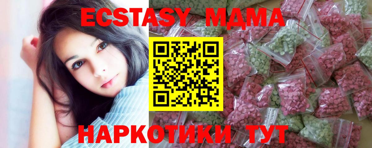 ЭКСТАЗИ MDMA  Экстази Philipp Plein  Минеральные Воды  это состав  Вход с VPN 