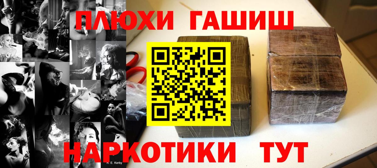 ГАШИШ гарик  Вход с VPN  ГАШ Cannabis  Минеральные Воды 