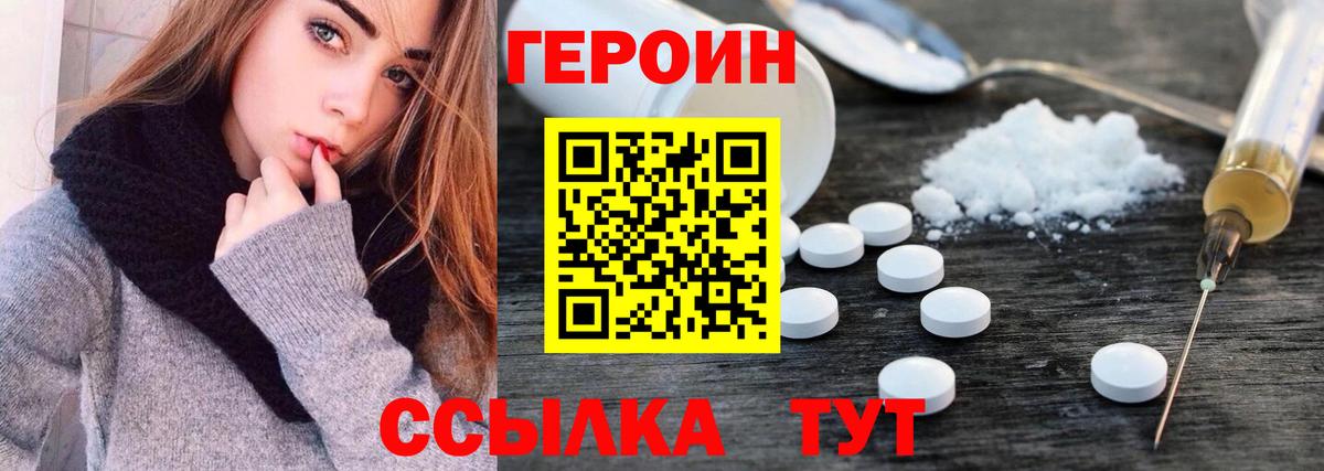 ГЕРОИН герыч  Вход с VPN  ГЕРОИН  Минеральные Воды 
