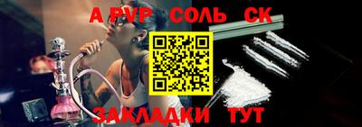 ALPHA PVP Гусев