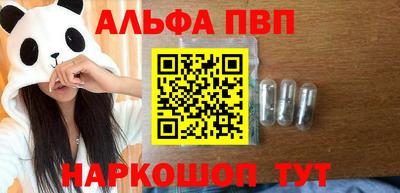 ALPHA PVP Гусев