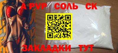 ALPHA PVP Гусев