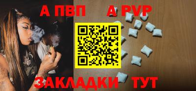 ALPHA PVP Гусев