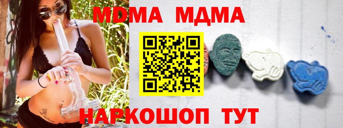 МДМА молли Минеральные Воды