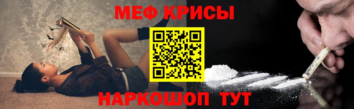 Меф 4 MMC  МЯУ-МЯУ мяу мяу  Меф  МЯУ-МЯУ  Вход с VPN  Минеральные Воды 