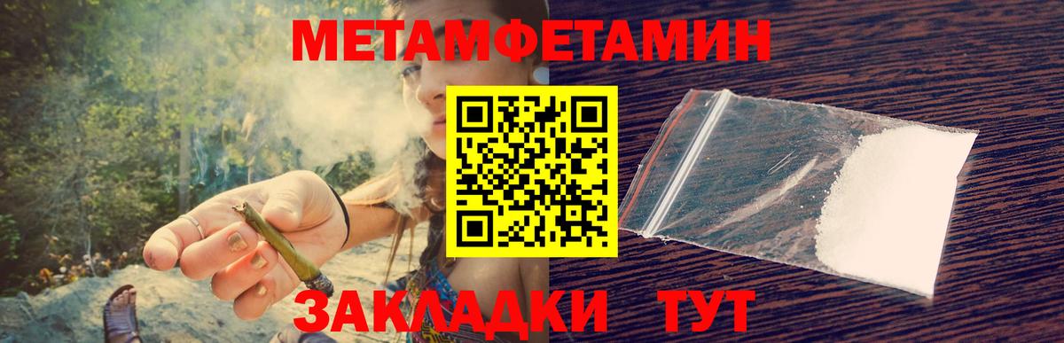 Метамфетамин винт  Метамфетамин винт  Минеральные Воды  Вход с VPN 