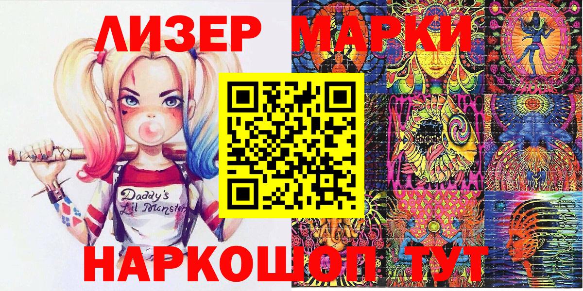 Марки 25I-NBOMe 1,8мг  Вход с VPN  Марки 25I-NBOMe  Марки 25I-NBOMe 1,8мг  Минеральные Воды 