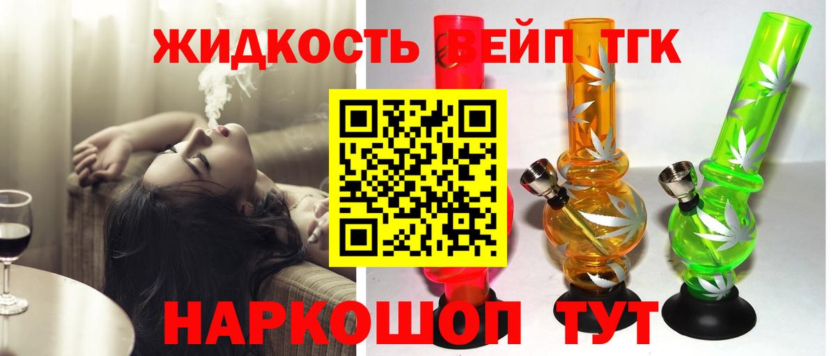 Дистиллят ТГК THC oil  Вход с VPN  Минеральные Воды 